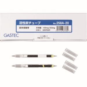 ガステック GASTEC ガステック 258A-20 固体捕集管 活性炭チューブ 球状活性炭