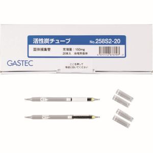 ガステック GASTEC ガステック 258S2-20 固体捕集管 活性炭チューブ 球状活性炭