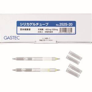 ガステック GASTEC ガステック 252S-20 固体捕集管 シリカゲルチューブ