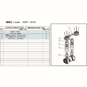 アルバック ULVAC アルバック DOP-181S DOP-181S用メンテナンスキット