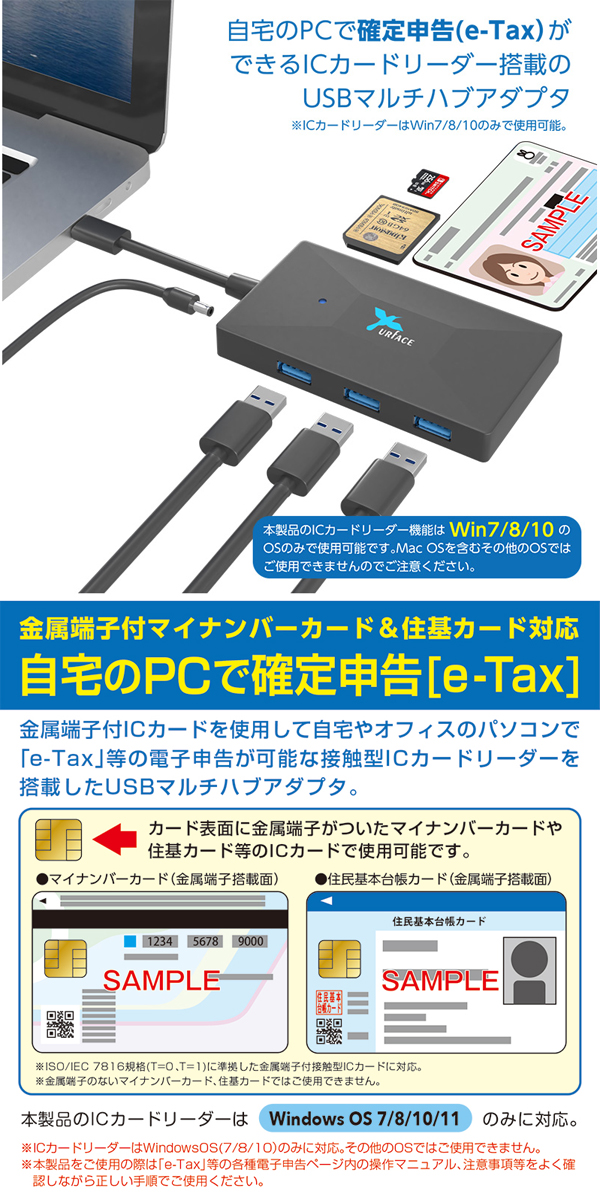 イミディア IMD-CS701/A USB3.0 Hub  Smart Card Reader 確定申告 マイナンバー 接触型 ICカードリーダー  | あきばお～ネット本店