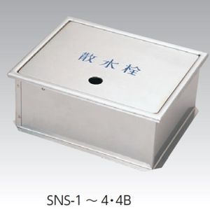 アウス アウス SNS-4B 296x246x150H ステン散水栓BOX | あきばお