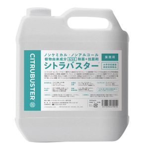 ケニス KENIS ケニス 除菌抗菌スプレー シトラバスター 4L 13470561