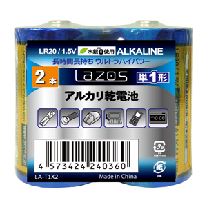 Lazos アルカリ乾電池 単1形 2本パック LA-T1X2