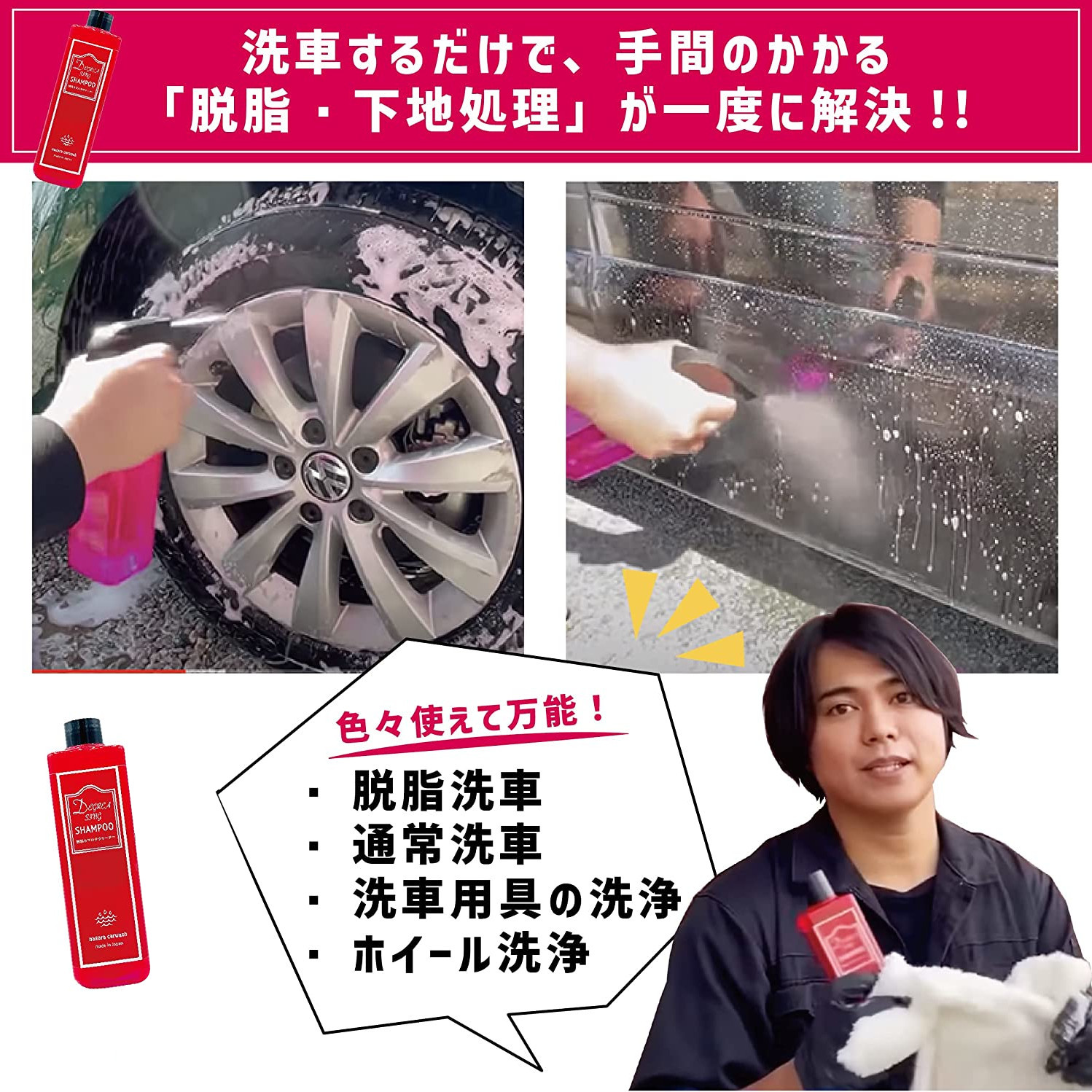  NAGARA ながら洗車 脱脂シャンプー 350ml 単品 NAGARA