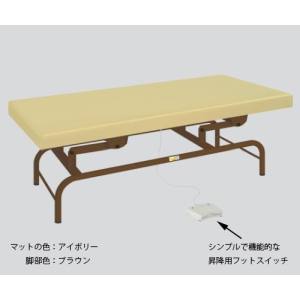 ナビス アズワン AS ONE アズワン ナビス 8-6632-02 電動診察台 60×180×高さ45～81cm マット アイボリー 脚 ブラウン メーカー直送 代引不可 沖縄離島不可 受注生産