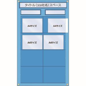 つくし工房 つくし工房 126-F 工事管理用収納シート 屋内用 メーカー