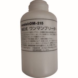 ハスコー ハスコー OM-215-01 OM-215用 タンク1L