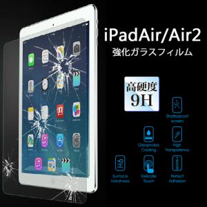 アイティプロテック ITPROTECH 強化ガラスフィルム For iPad Air YT-GFILM-F/IPA