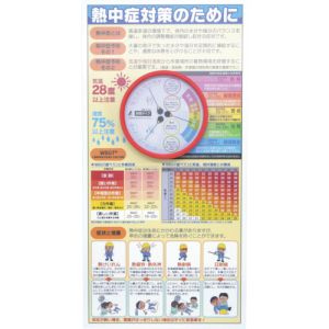 グリーンクロス グリーンクロス 1179041000 熱中症注意標識 防雨型温湿度計付 メーカー直送 代引不可 北海道沖縄離島不可