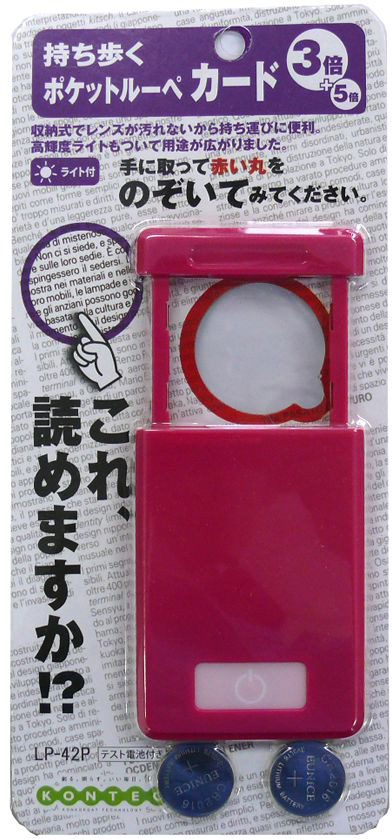 コンテック CONTEC コンテック LP-42P ポケットルーペ カード ピンク