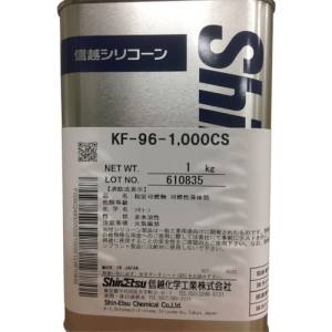 信越化学工業 Shin Etsu 信越 KF96-1000CS-1 シリコーンオイル1000CS 1kg