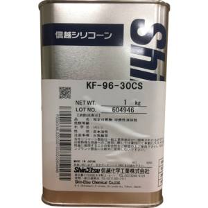 信越化学工業 Shin Etsu 信越 KF96-30CS-1 シリコーンオイル 一般用 30CS 1kg