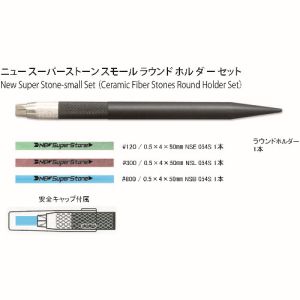 アルゴファイル アルゴファイル SSH-05S ニュースーパーストーン