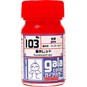 ガイアノーツ ガイアノーツ 33103 蛍光カラー 103 蛍光レッド 15ml