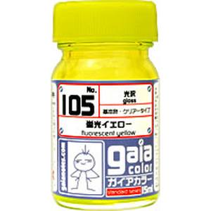 ガイアノーツ ガイアノーツ 33105 蛍光カラー 105 蛍光イエロー 15ml