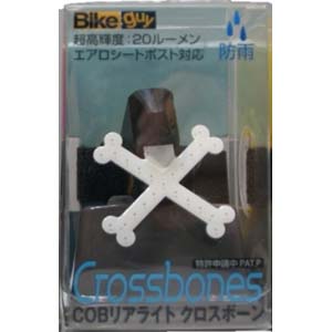 ユニコ ユニコ バイクガイ COBリアライト クロスボーン Bikeguy 自転車 リアライト