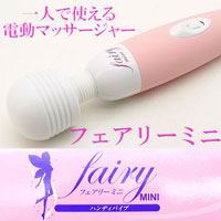 メルシー メルシー フェアリー ミニ Fairy mini 6000回転