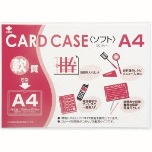 小野由 小野由 OC-SA-4 軟質カードケース A4 | あきばお～ネット本店