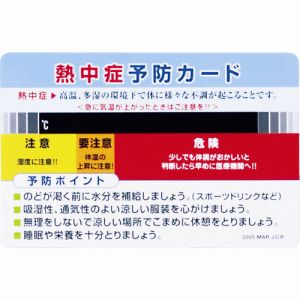昭和商会 SHOWA 昭和商会 N11-52 熱中症予防カード 10枚組