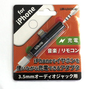 Libra 3.5㎜オーディオジャック用iPhoneでイヤホンを使いながら充電できるアダプタ LBR-LEA35Cap