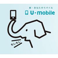 U-mobile SIM U-mobile通話プラス