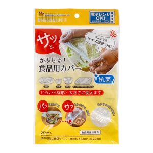 錦尚金 錦尚金 HINICHIJOU 抗菌 かぶせる食品用カバー 20枚入