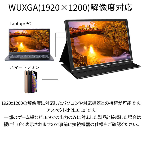 ジャパンネクスト JAPANNEXT JAPANNEXT JN-MD-IPS1012HDR モバイルモニター 10.1インチ | あきばお～ネット本店