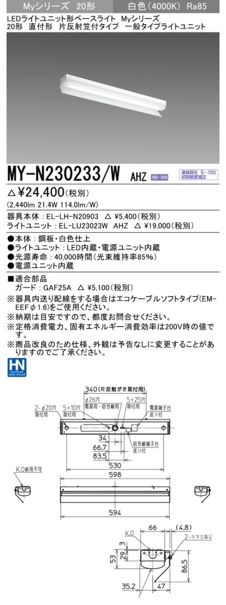 インテリア/住まい/日用品LEDライトユニット形ベースライト 白色 本体