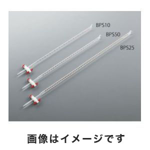 アズワン  AS ONE アズワン 広口ビュレット PTFEコック付 10mL 4-557-01 BPS10