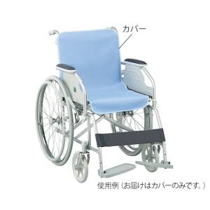 ナビス アズワン AS ONE アズワン ナビス 7-5420-02 車いすシート防水カバー デニムタイプ シート全体用 紐付き