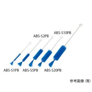 アズワン AS ONE アズワン 4-2094-09 注射器洗浄ブラシ PBT毛 青 220×70×φ22mm