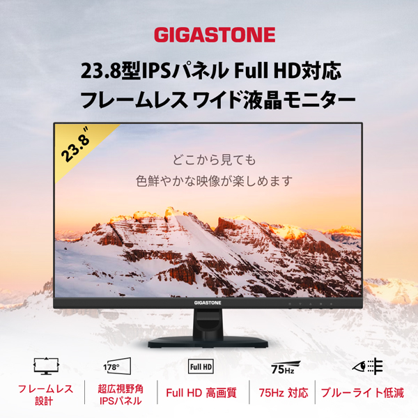  ギガストーン gigastone ギガストーン GJLM-24FF2-238 23.8インチ PC LCDモニター ビジネス IPSパネル メーカー保証3年