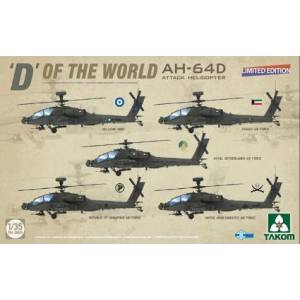 タコム TAKOM タコム 1/35 AH-64D アパッチ ロングボウ 攻撃