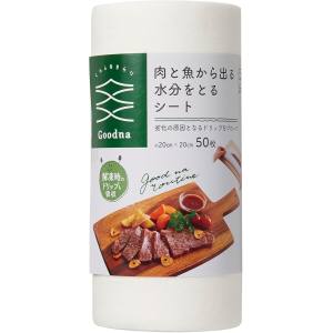 アール アール Goodna 肉と魚から出る水分をとるシート 50枚入 GK-101