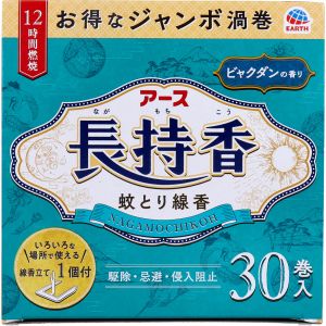 アース製薬 EARTH アース製薬 長持香 ビャクダンの香り 30巻箱入