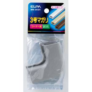 朝日電器 エルパ ELPA エルパ MM-3H GY 3号マガリ ELPA 朝日電器