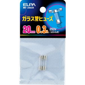 朝日電器 エルパ ELPA エルパ MF-2003H ガラス管ヒューズ20MM ELPA 朝日電器