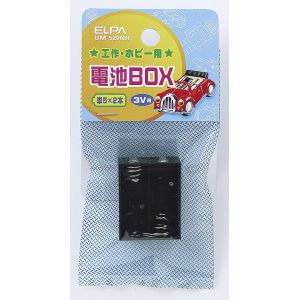 朝日電器 エルパ ELPA エルパ UM-520NH 電池BOX 5×2 ELPA 朝日電器