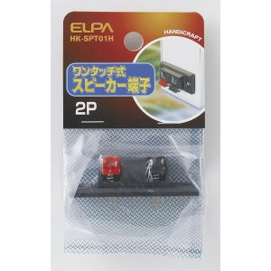 朝日電器 エルパ ELPA エルパ HK-SPT01H ワンタッチ式スピーカ ELPA 朝日電器