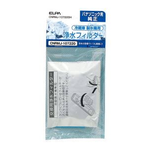 朝日電器 エルパ ELPA エルパ CNRMJ-107220H 冷蔵庫フィルター P ELPA 朝日電器