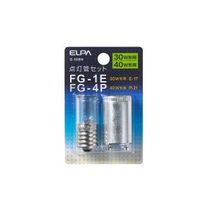 朝日電器 エルパ ELPA エルパ G-58BN 点灯管FG-1E 4P ELPA 朝日電器