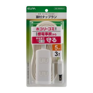 朝日電器 エルパ ELPA エルパ WBT-N3050B W 扉付タップラン3P5m ELPA 朝日電器