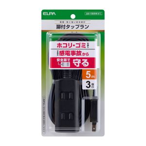 朝日電器 エルパ ELPA エルパ WBT-N3050B BK 扉付タップラン3P5m ELPA 朝日電器