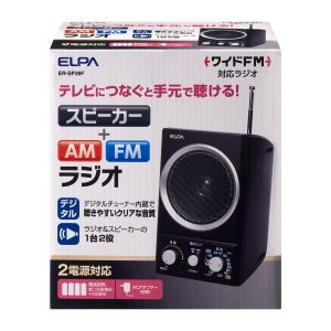 朝日電器 エルパ ELPA エルパ ER-SP39F AM FMスピーカーラジオ ELPA 朝日電器