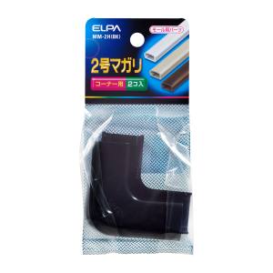 朝日電器 エルパ ELPA エルパ MM-2H BK 2号 マガリ ELPA 朝日電器