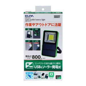 朝日電器 エルパ ELPA エルパ DOP-KJ02 充電できる ライト ELPA 朝日電器