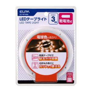 朝日電器 エルパ ELPA エルパ ELT-BT300L LEDテープライト乾電池3.0mL色 ELPA 朝日電器