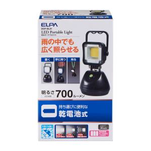 朝日電器 エルパ ELPA エルパ DOP-BL01 防水ポータブル ライト ELPA 朝日電器