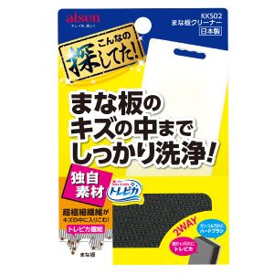 アイセン aisen アイセン まな板専用クリーナー KKS02